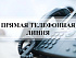 23 сентября 2023 года прямую телефонную линию проведет начальник отдела бухгалтерского учета и отчетности Гуринович Алла Марьяновна