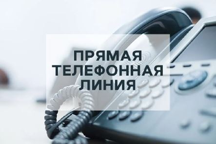 21 октября прямую телефонную линию проведет начальник отдела международного сотрудничества и взаимодействия со средствами массовой информации