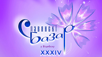 From dance battles to TikTok stars: A diverse music journey begins at Slavianski Bazaar in Vitebsk